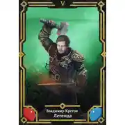 Постер книги Война богов