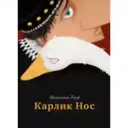 Постер книги Колдовская трава