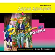 Постер книги Родословная до седьмого полена