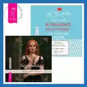 Постер книги Мотивационное консультирование – путь к личностным изменениям. Незаменимая рабочая тетрадь для создания жизни, которую вы хотите + Возрождение