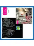 Вадим Зеланд - Выжить и не сойти с ума: После потери ребенка. Трансерфинг реальности. Ступень I: Пространство вариантов