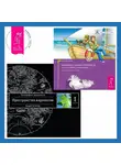 Вадим Зеланд - Выходные с пьяным Лепреконом, или Как найти свою радость? Трансерфинг реальности. Ступень I: Пространство вариантов