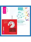Дэвид Клемански - Избавление от навязчивых мыслей. Руководство по преодолению стресса и тревоги + Не позволяйте тревоге рулить вашей жизнью. Наука управления эмоциями