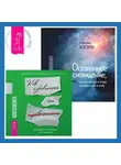 Дженнифер Шеннон - Осознанность и сострадание к себе при СДВГ у подростков. Развитие навыков саморегулирования, повышение мотивации и уверенности в себе. Руководство по выживанию для подростков. Как избавиться от тревожности
