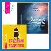 Постер книги Осознанность и сострадание к себе при СДВГ у подростков. Развитие навыков саморегулирования, повышение мотивации и уверенности в себе. Трудный подросток. Конфликты и сильные эмоции. Терапия принятия и ответственности