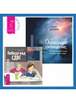 Карен Блат - Осознанность и сострадание к себе при СДВГ у подростков. Развитие навыков саморегулирования, повышение мотивации и уверенности в себе. Победа над СДВГ. Игровая методика для подростков и юных взрослых с синдромом дефицита внимания и гиперактивности