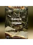 Темиртас Ковжасаров - Кино и немцы