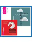 Иджеома К. Нваогу - Тревога самозванца. Как преодолеть страх неудачи и неуверенность в себе, поверить в достойное и способное «Я» + Не позволяйте тревоге рулить вашей жизнью. Наука управления эмоциями. Наука управления эмоциями и осознанность для преодоления страха и беспокойства