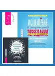Хайме Кастильо - Исцеление от эмоционального переедания для переживших травму + Что стало причиной вашей тревоги? Как выявить скрытые травмы, которые кормят беспокойство, волнение и страх