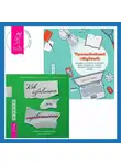 Дженнифер Шеннон - Проактивный студент. Как добиться успеха и построить жизнь, которую вы хотите, во время обучения и после выпуска + Руководство по выживанию для подростков. Как избавиться от тревожности