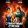 Сергей Карелин - Сумеречный стрелок 7
