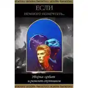 Постер книги Экспресс «Рудный шар»