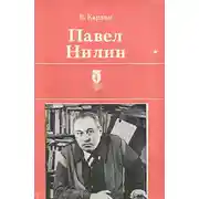 Постер книги Тромб