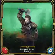 Постер книги Легенда 5