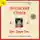 Цянь Джули Ван - Прекрасная страна. Всегда лги, что родилась здесь