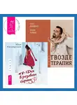 Юлия Калимуллина - Гвоздетерапия + Фея в розовом сиропе