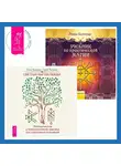 Элина Болтенко - Светлая магия. Практики для начинающих + Учебник по практической магии. Часть 1
