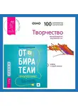 Татьяна Порицкая - Отбиратели энергии. Кто из окружения отнимает ваши силы + Творчество. Высвобождение внутренних сил