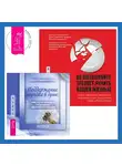 Дэвид Клемански - Поддержание порядка в душе: практическое руководство по достижению эмоционального комфорта + Не позволяйте тревоге рулить вашей жизнью. Наука управления эмоциями