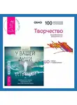 Лиза Барнетт - У вашей души есть план. Пробудитесь к своему предназначению через свои Хроники Акаши + Творчество. Высвобождение внутренних сил