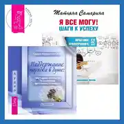 Постер книги Поддержание порядка в душе: практическое руководство по достижению эмоционального комфорта + Я все могу! Шаги к успеху. Практика Трансерфинга. 52 шага