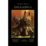 Постер книги Былой Калт