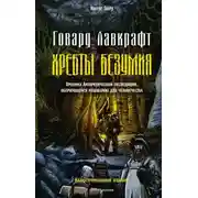 Постер книги Преображение Хуана Ромеро