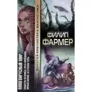 Постер книги Врата творения