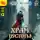 Пётр Жгулёв - Город гоблинов. Храм Пустоты