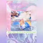 Постер книги Женя, Квас, Нытик во внутреннем мире