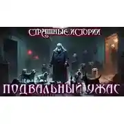 Постер книги Домовой