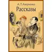 Постер книги Старческое