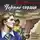 Геннадий Сорокин - Черное сердце