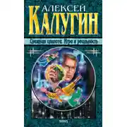 Постер книги Снежная слепота