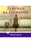 Армандо Лукас Корреа - Девушка из Германии