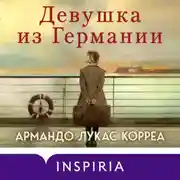Постер книги Девушка из Германии