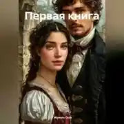 Постер книги Тень инквизитора