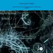 Постер книги Подземная республика Тамарикитанга и тайна врат времени