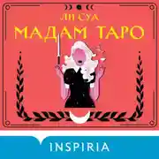 Постер книги Мадам Таро