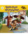 Дарья Донцова - Черно-белое преступление