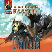 Постер книги Тёмные отражения