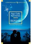 Ларс Соби Кристенсен - Посредник