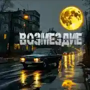 Постер книги Возмездие