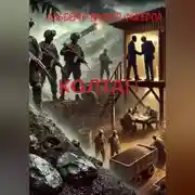 Постер книги КОЛТАН