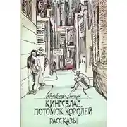 Постер книги Котёнок и звёзды