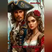 Постер книги ЗАМУЖ ЗА ТОРРЕНТИ