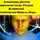 Александр Даллур - Идеология Света Разума Вселенной