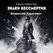 Постер книги Владислав Ходасевич