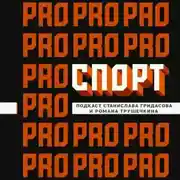 Постер книги Красный спорт, выпуск 14 – 1937 год: репрессии в спорте