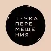 Постер книги Миграция и театр